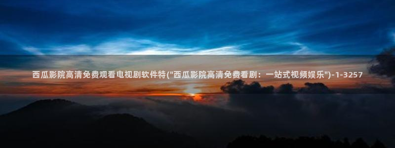 妈妈的朋友在线观看西瓜影院