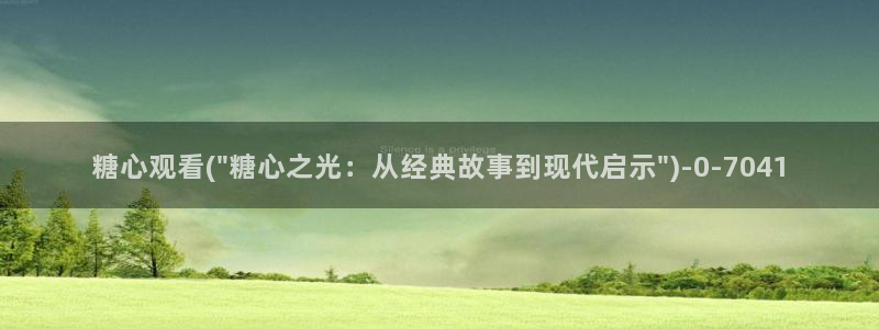  txvlog糖心：糖心观看(\