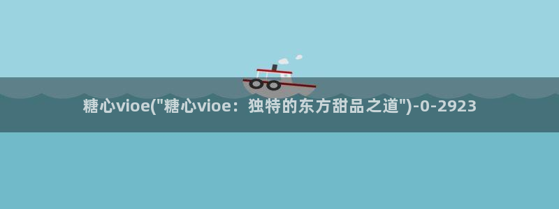  糖心 vlog免费：糖心vioe(\