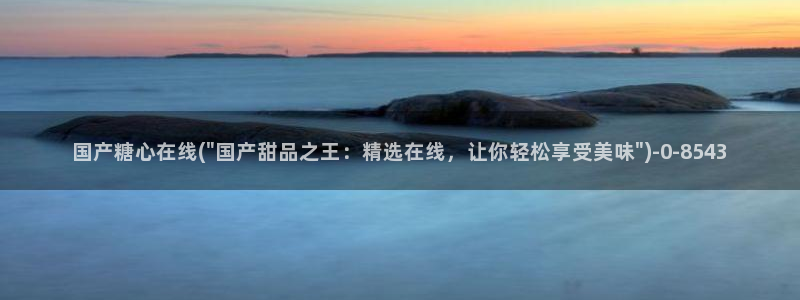 糖心vlog入口进入