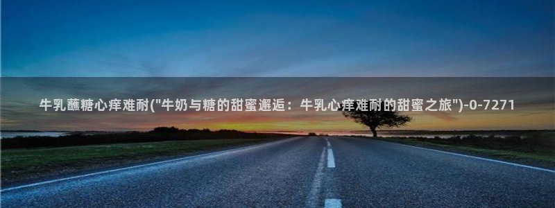 糖心vlog官网ios版本
