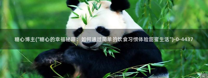糖心vlog天美