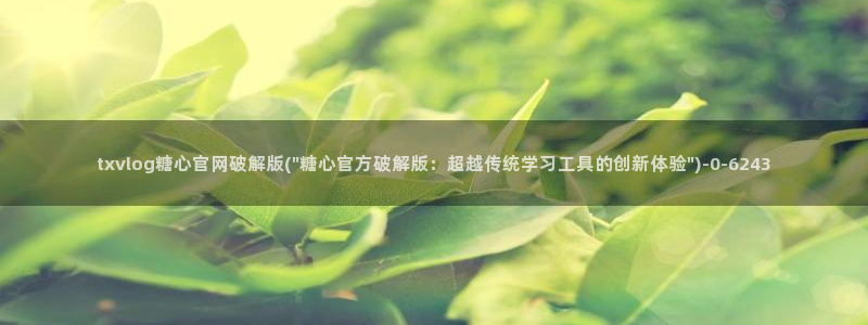 糖心vlog现在