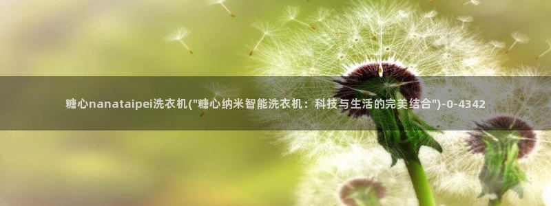 糖心vlog破