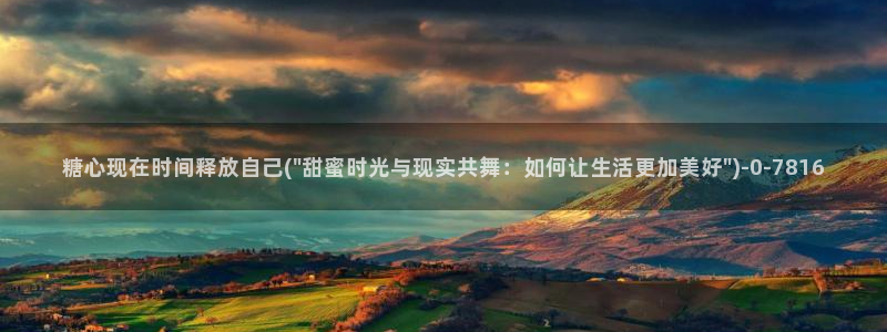 糖心vlog苹果下载