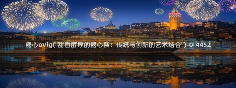 igao糖心vlog
