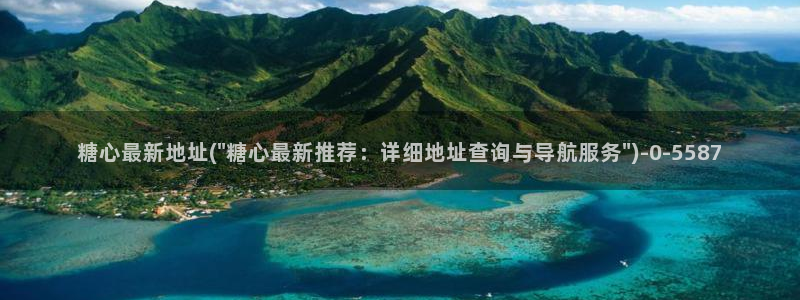 糖心vlog破解版下载免费