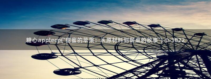 糖心vlog资源