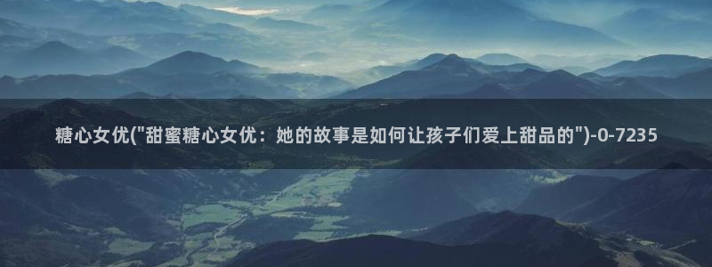 糖心vlog入口进入网站